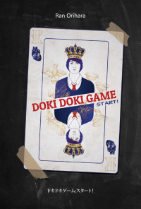 Image of Doki Doki Game : Start !